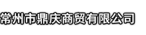 扶风县市鼎庆商贸有限公司